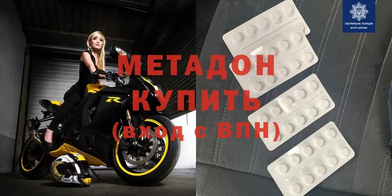 МЕТАДОН methadone  где купить   Чехов 